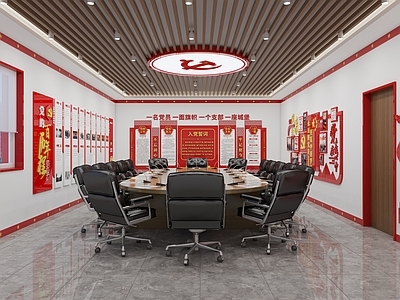 现代党建会议室