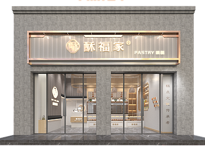 新中式糕点店