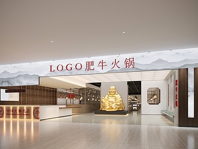 新中式肥牛火锅店门头