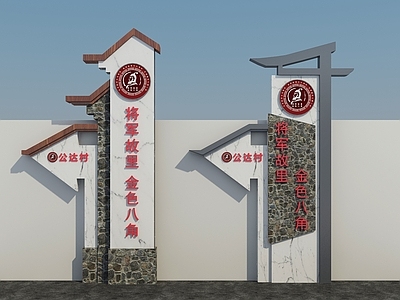 新中式指示牌 路牌 导视牌