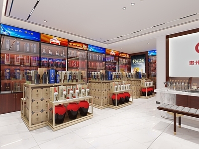 现代烟酒店