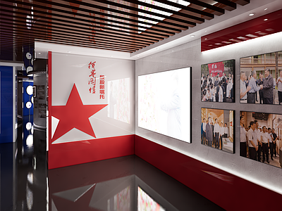 现代党建展厅