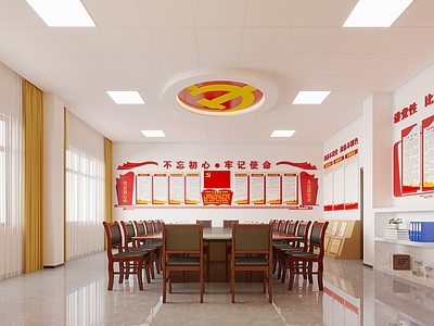 现代党建会议室