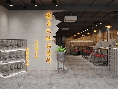 工业风叙利亚风火锅店