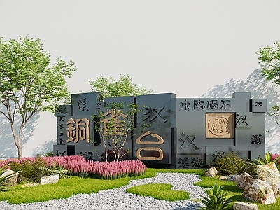 新中式景墙
