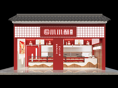 现代糕点店