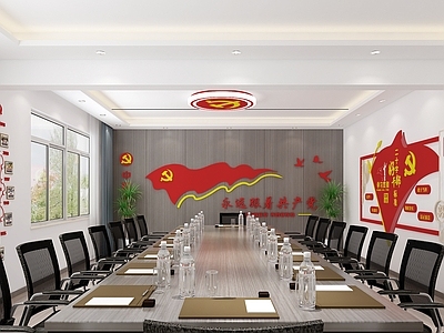 现代党建会议室
