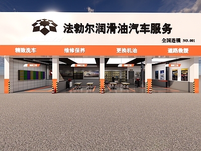 现代汽修店 汽车店 洗车 维修