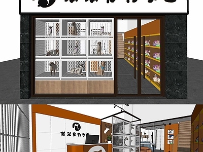 现代宠物店