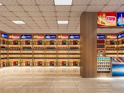 现代烟酒店