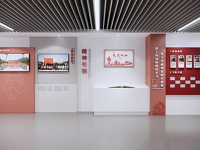 现代简约党建红色展厅