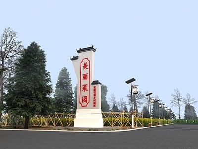 新中式乡村振兴导视 导视牌