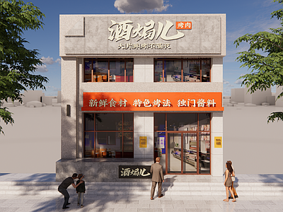 现代烧烤店门头