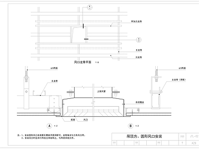 各类吊顶造型详图图库 工装综合图库 工装图库