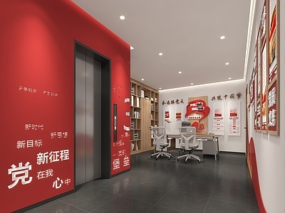 现代党建办公室 党建文化墙 镂空字体 椅 塑胶地板