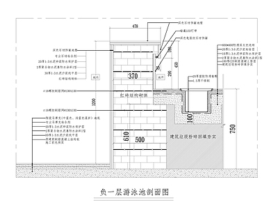 游泳池剖面图设计施工图