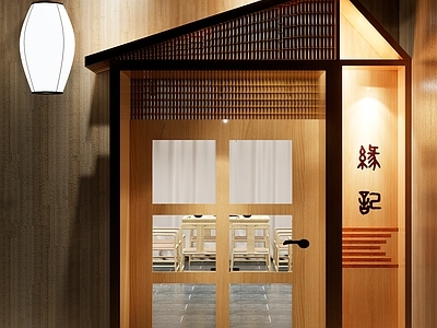 新中式火锅店