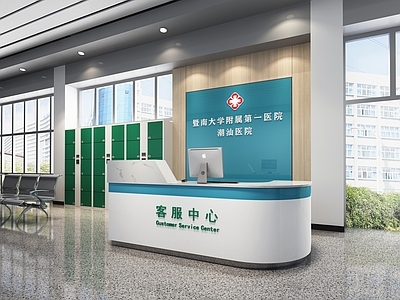 现代医院咨询台 普通医院