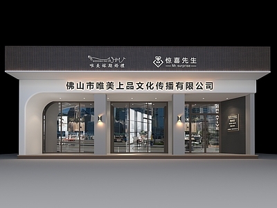 现代婚纱店门头门面