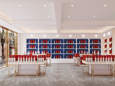 现代烟酒店