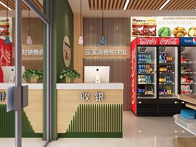 新中式扶贫馆特产店