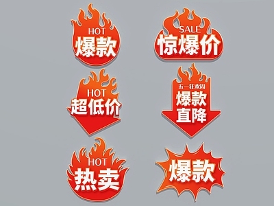 现代商场促销牌 广告牌 导视牌