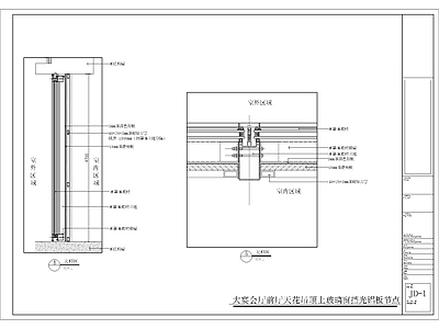 幕墙窗装饰施工节点 节点 结构节点图