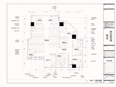 新办公室装饰设计施工图
