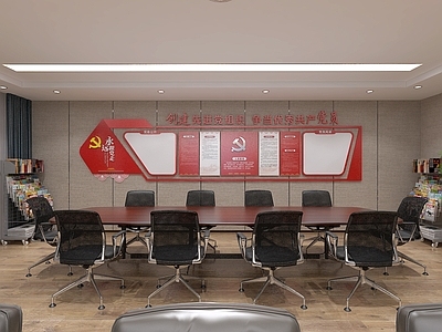 现代党建会议室