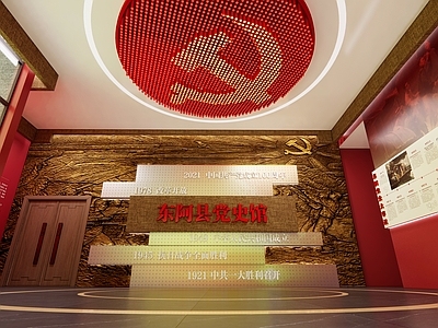 现在党建展厅 序厅 形象墙