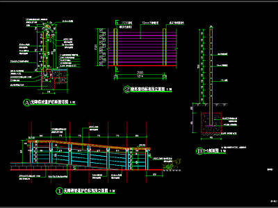 无障碍栏杆节点详图施工图