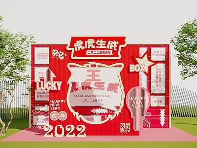 现代虎年国潮美陈