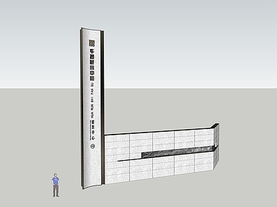 现代指示牌 示范区精神堡垒 精神堡垒