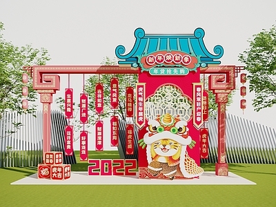 现代虎年国潮美陈