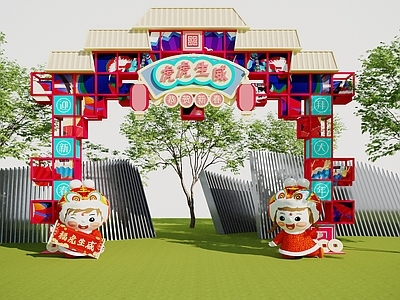 现代虎年国潮美陈