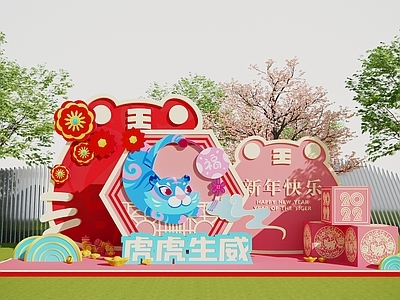 现代虎年国潮美陈