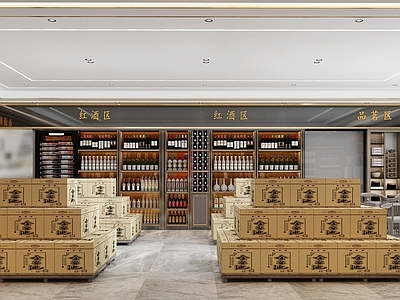 新中式烟酒店