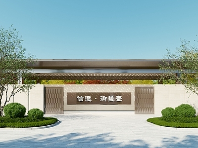 新中式入口大门