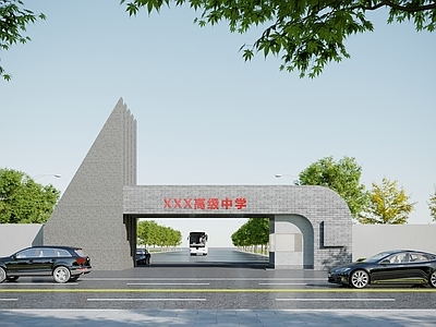 现代校园大门