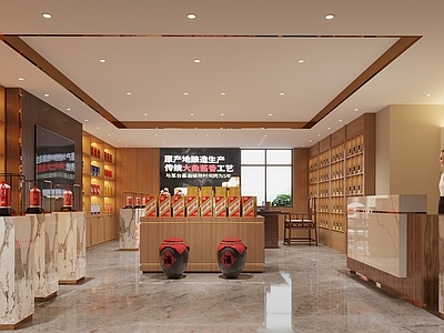 现代烟酒店