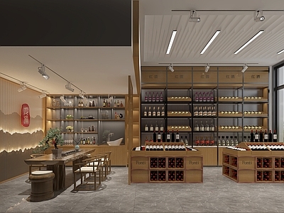 现代烟酒店