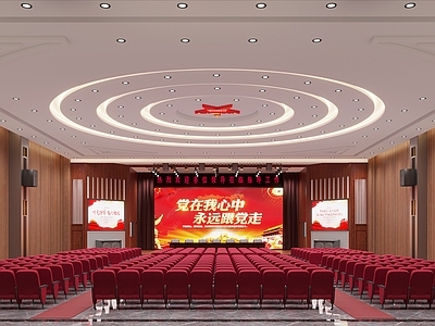 现代党群活动报告厅