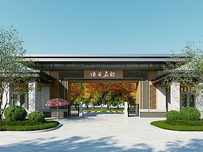 新中式入口大门