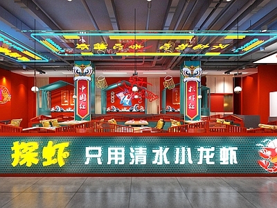 现代国潮风火锅店