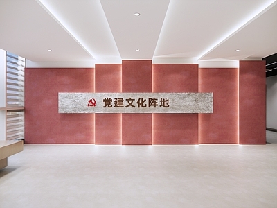现代党建展厅 文化