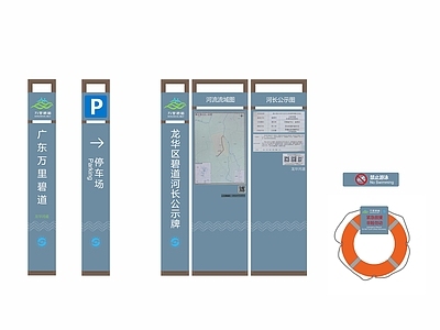 现代指示牌 导视牌 市政碧道 绿道标识牌 停车标识牌 河长标识牌 普通指示牌