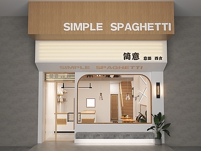 现代奶茶店 备餐区 休息区 收银前台 双层