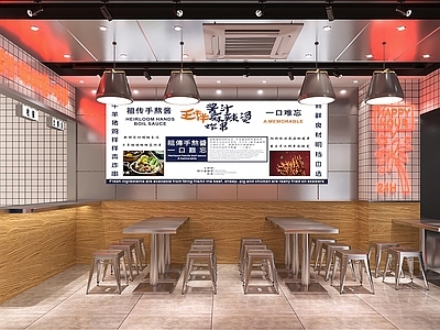 现代麻辣烫炸串店