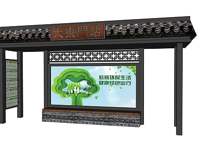 新中式公交站台 候车亭