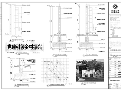 党建主题文化小品详图 景观小品